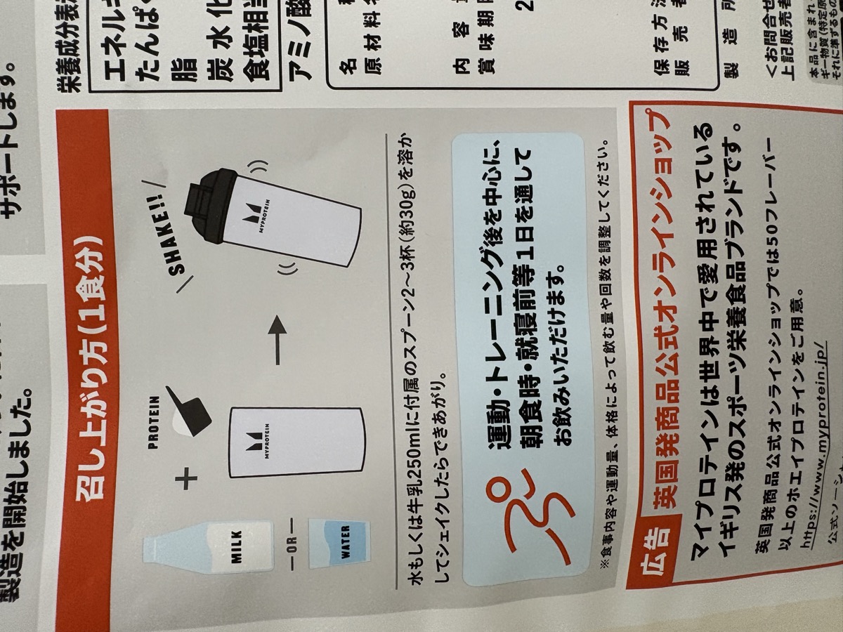 パッケージ裏面の召し上がり方